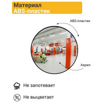 Сферическое зеркало для помещений Технология d-500 мм, Китай 00-00005361