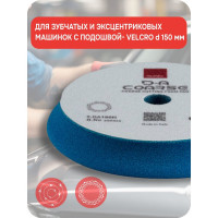 Круг полировальный поролоновый RUPES жесткий (синий) 150/180 мм 9.DA180H В0000000190366