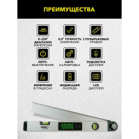 Электронный угломер TECHNICOM ЖК дисплей, 460 мм, 1х9В, 0-230° TC-AM460