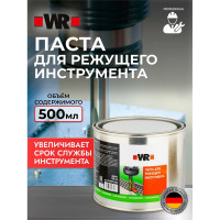 Паста для режущего инструмента Wurth 500мл 18935035000431