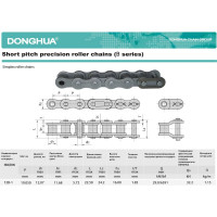 Цепь DONGHUA 12B-1 DH (264 зв.) 1741