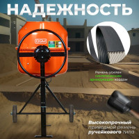 Бетономешалка DGM BK-200C DG1543-6