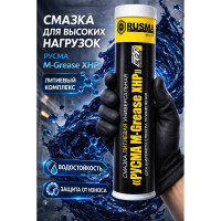 Смазка RUSMA РУСМА M-Grease XHP (0,4кг.) 13