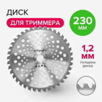 Диск для триммера 230x25.4х1.2 мм, 40 зубьев POLYAGRO 7706110