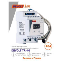 Терморегулятор Devolt TR-40, 8.5 кВт, 40 А DEVOLTTR40