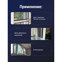 Москитная сетка Доминар 1.6х1 м I52844