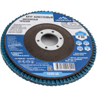 Круг лепестковый торцевой циркониевый 125 мм, р60 vertextools 13125-60