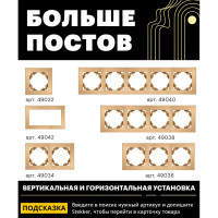 1-местная рамка STEKKER GFR00-7001-08, серия Катрин, золото 49032