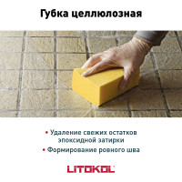 Губка LITOKOL целлюлозная для эпоксидной затирки 512310001