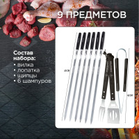 Набор для гриля Forester вилка , лопатка, щипцы, 6 шампуров 55 см, в чехле BBQ-9