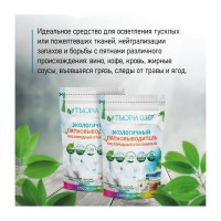 Отбеливатель-пятновыводитель Тысяча озер 800 г 1743