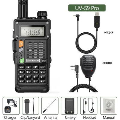 Рация Baofeng UV-S9 PRO 29466