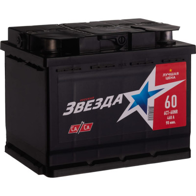 Аккумулятор Русская Звезда 6ст 60 NR 460 А ССА 560108070