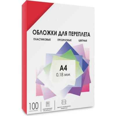 ГЕЛЕОС Обложки прозрачные пластик А4 0.18 мм красные 100 шт. PCA4-180R