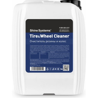 Shine systems Tire&Wheel Cleaner - очиститель резины и колес, 5 л SS611