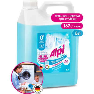 Гель-концентрат Grass Alpi Duo gel 125787