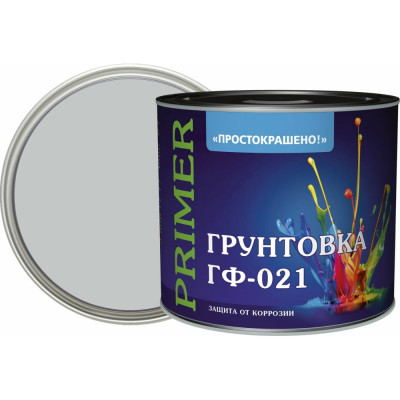 Грунтовка Простокрашено! ГФ-021 66557