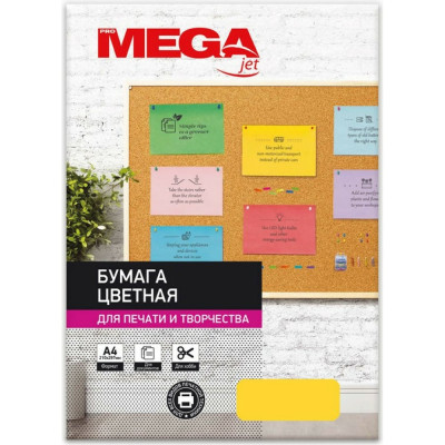 Цветная бумага ProMega Jet 866180