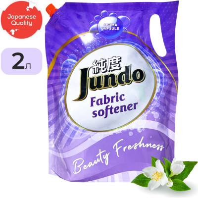 Концентрированный кондиционер для стирки белья Jundo Beauty Freshnes Aroma Capsule 4903720020135