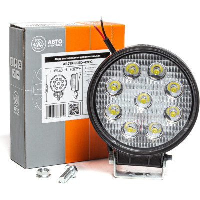 Круглая фара рабочего света АВТОЭЛЕКТРИКА AE27R-9LED-42PC