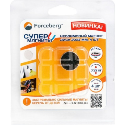 Forceberg Неодимовый магнит диск 20x3 мм, 4шт, 9-1212360-004