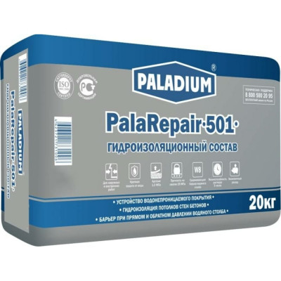 PALADIUM PalaRepair-501(1/20кг) Гидроизоляционный состав PL-501/20