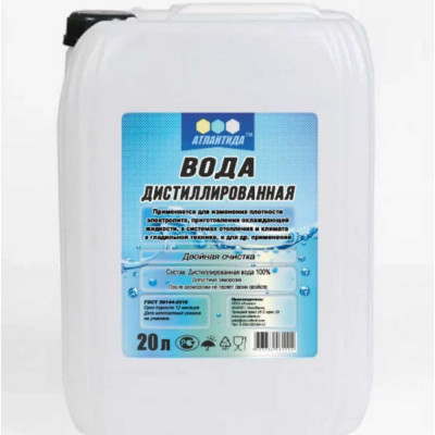 Дистиллированная вода Атлантида 625755