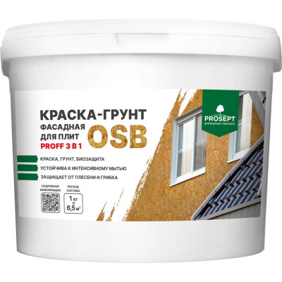 Фасадная краска-грунт для плит OSB PROSEPT Proff 3 в 1 Liquid Rubber 1 кг 080-1