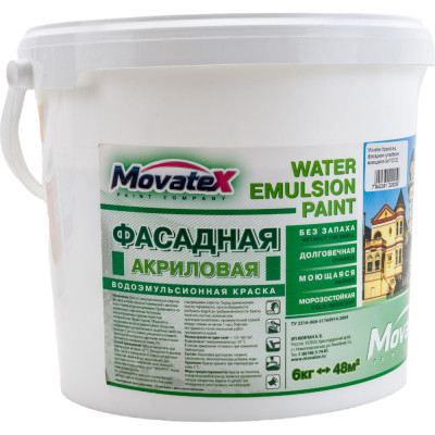 Movatex Краска водоэмульсионная фасадная супербелая моющаяся 6кг Т02332