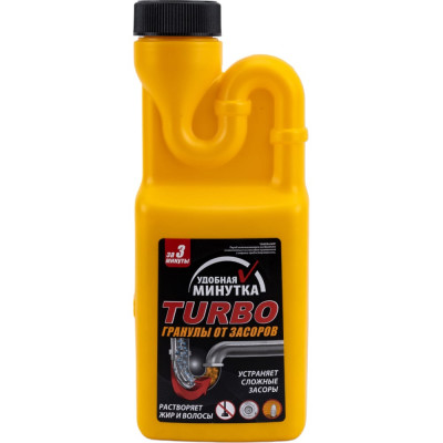 Удобная минутка TURBO гранулы от засоров 600 г 307482