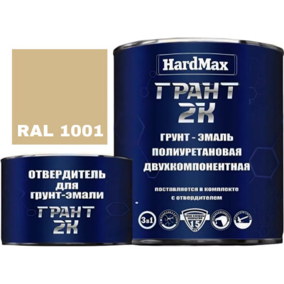 Грунт-эмаль HardMax ГРАНТ 2К 4690417100392