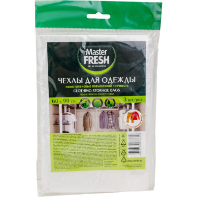 Master Fresh Чехлы для Одежды Полиэтилен 60x90 См упак 3 шт 218336