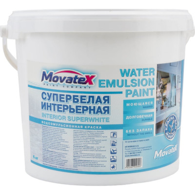 Movatex Краска водоэмульсионная интерьерная супербелая моющаяся 6кг Т02328