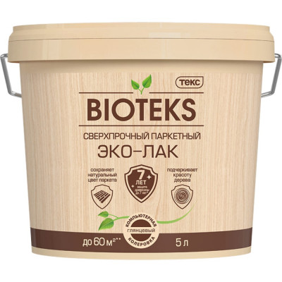 Паркетный водный лак Текс Bioteks Профи 210480