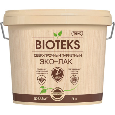 Паркетный водный лак Текс Bioteks Профи 22803