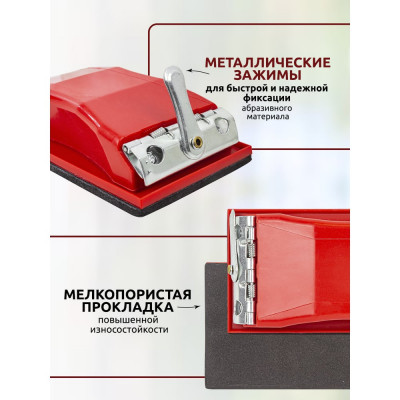 Пластмассовый блок для шлифования Forsage 49679 F-PSD85D