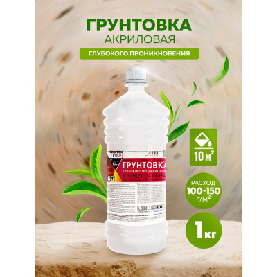 FARBITEX Грунтовка акриловая глубокого проникновения (1.0 кг) 4300008977