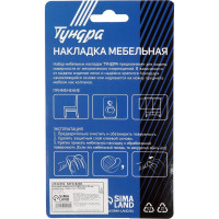 ТУНДРА Накладка мебельная, 85 х 85 мм, квадратная, серая, 2 шт. 2942292