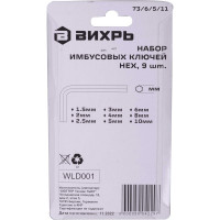Вихрь Набор ключей имбусовых HEX,9 шт,1.5-10 мм 73/6/5/11