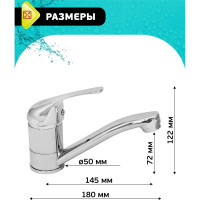 Istok Смеситель для умывальника латунный одноручный Luxe 0402.798