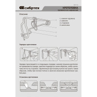 Проволочно-каркасная усиленная омедненная кротоловка, 2 шт. СИБРТЕХ 94115