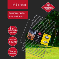 Решетка для мангала FORESTER BQ-N12