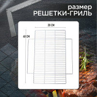 Решетка для мангала FORESTER BQ-N12