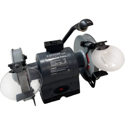 Точильный станок СОРОКИН 200мм, 2850 об/мин, 550Вт 20.200