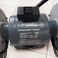 Точильный станок СОРОКИН 200мм, 2850 об/мин, 550Вт 20.200