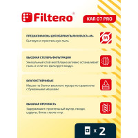 Мешки для пылесоса Karcher, Columbus, Comac, Fiorentini, Nilfisk, Sprintus, Viper трехслойные синтетические Filtero KAR 07 Pro 7л 2шт 05673