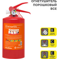 Порошковый огнетушитель Airline ОП1 AO-OP1