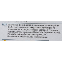 Пилка по дереву HC 12 D до 30мм, пластмассы прямой рез 5шт/уп WILPU 0211200005