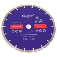 Диск отрезной алмазный сегментный 230x22.2 мм CUTOP 60-23026
