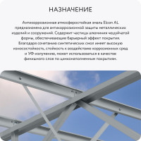 Антикоррозионная атмосферостойкая алюминиевая краска Elcon AL, 20 кг 00-00004021